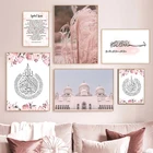 Исламская каллиграфия розовый цветочный Мусульманский Коран Картина на холсте марокканское строительство настенный плакат печать религиозная картина домашний декор