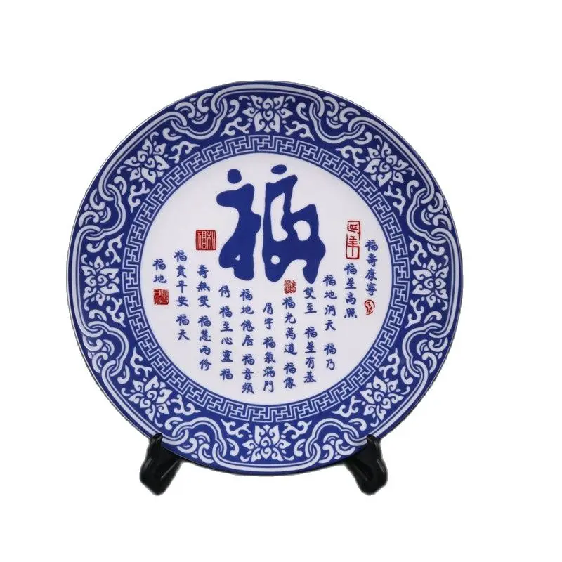 

Jingdezhen porcelain blue and white blessing pattern appreciation plate antique porcelain collection