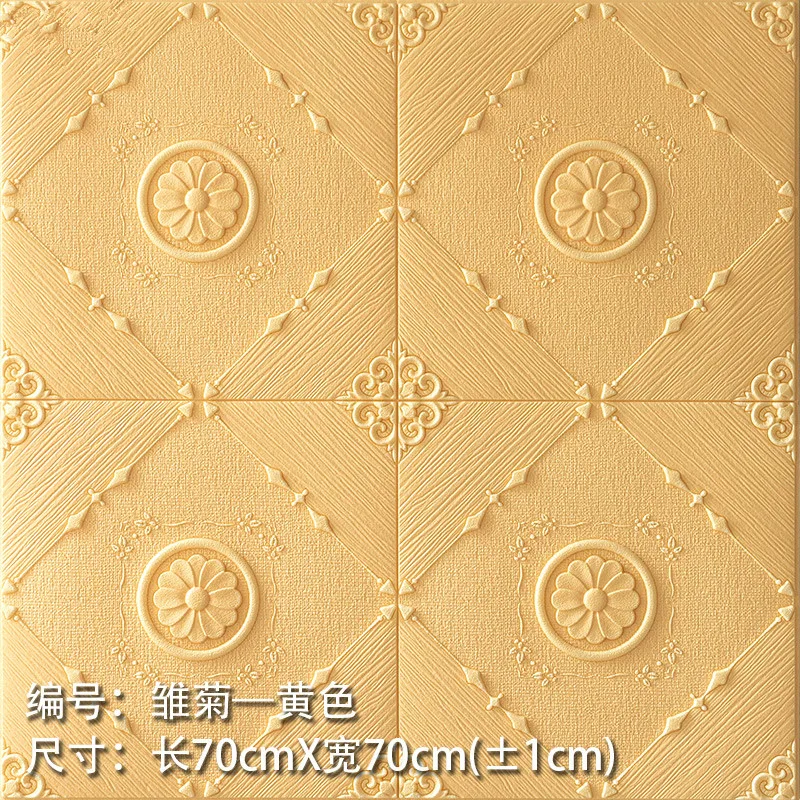 70cmx70cmx1pcs Золотая самоклеящаяся 3d Наклейка на стену спальня гостиная водостойкие обои для ванной потолок крыши пены обои для детской комнаты - Цвет: 70cmx70cmx1pcs