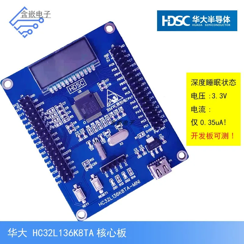 Hc32l136k8ta Core плата LCD Huada макетная плата/ARM встроенный MCU/маломощный MCU | Инструменты