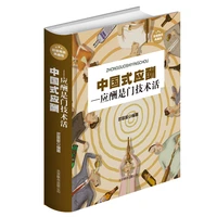 new chinese socializing modern business social etiquette book interpersonal relationship