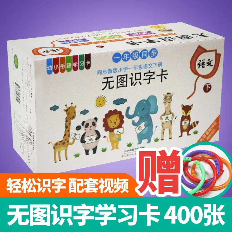 

Карта грамотности 400 символов для учеников начальной школы без картинки, Китайский пиньинь, порядок удара, группировка