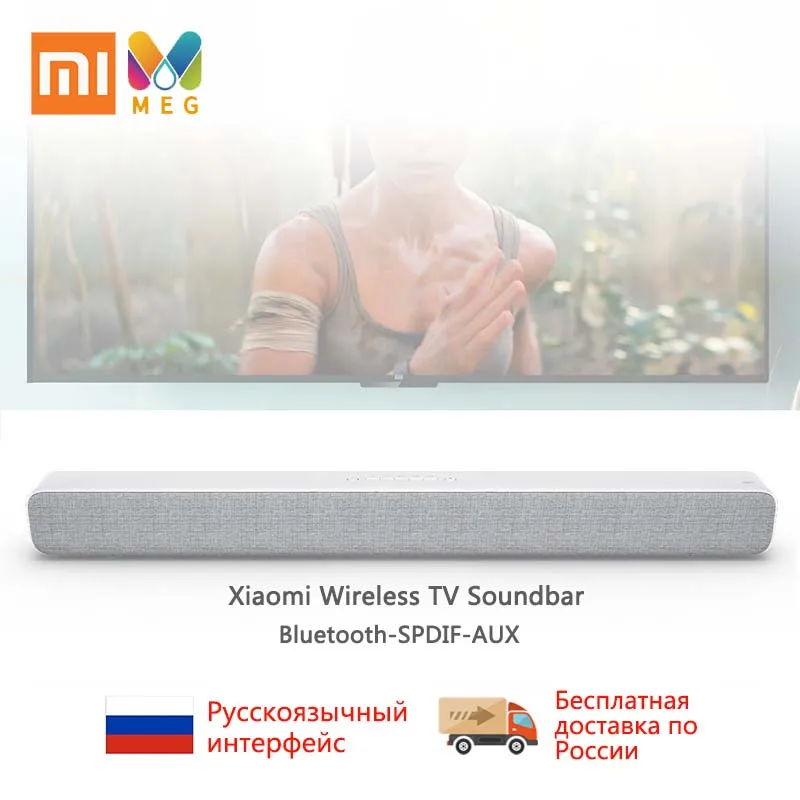 Xiaomi беспроводной ТВ Саундбар Bluetooth динамик стильная ткань звуковая панель Поддержка Bluetooth воспроизведение оптический SPDIF AUX IN для дома