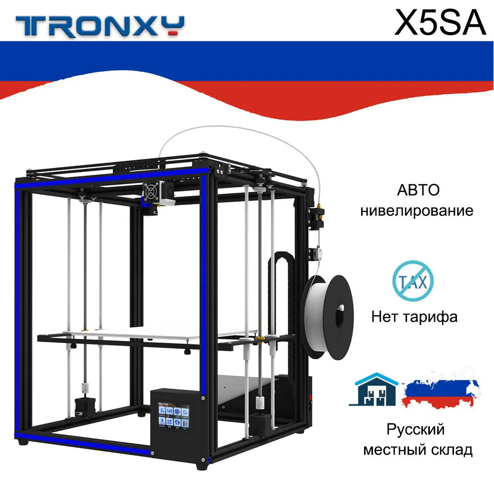 Модернизированный 3d принтер Tronxy X5SA DIY комплекты с сенсорным экраном автоматический уровень большой размер печати 330*330 мм Тепловая кровать 3d машина Датчик накаливания