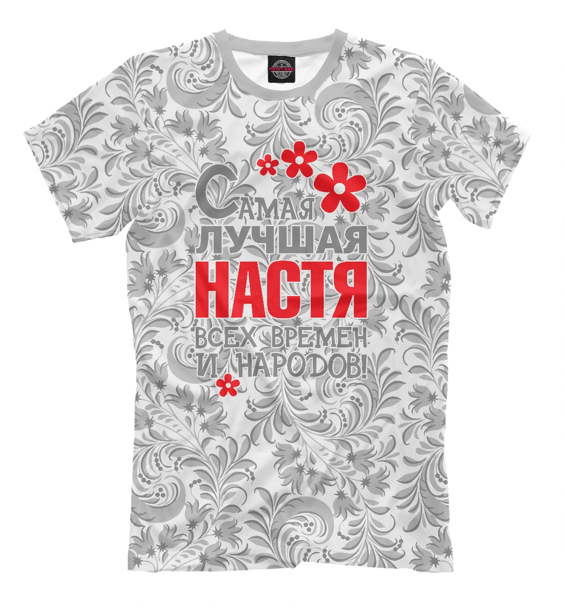 Настя лучшая картинки