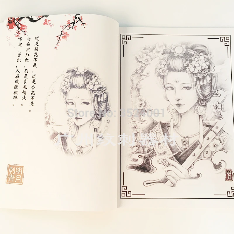 Новая тату флэш-книга Популярные гейши дизайны эскизы 26 страниц А4 Бесплатная