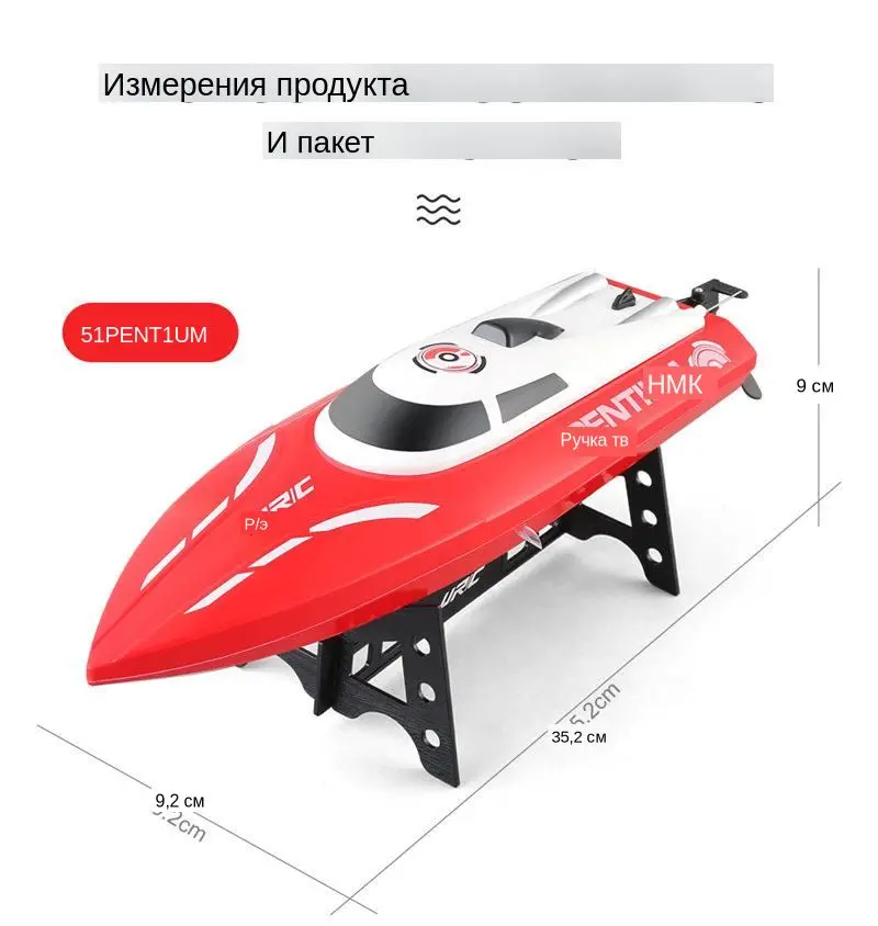 JJRC S1 Pentium/S2 Shark/S3 широта 2,4 ГГц 2CH 25 км/ч высокоскоростной мини гоночный Радиоуправляемый катер RTR игрушки с дистанционным управлением
