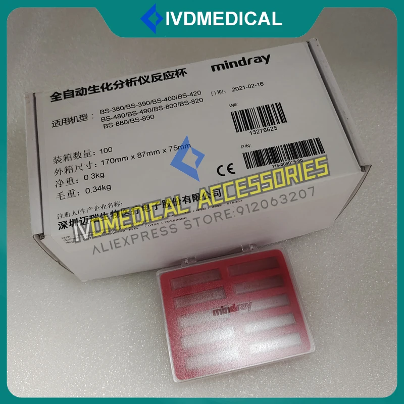 New Original Mindray BS380 BS390 BS400 BS480 BS490 Cuvette Biochemical Analyzer Reaction Cup Cuvette 100pcs/Box