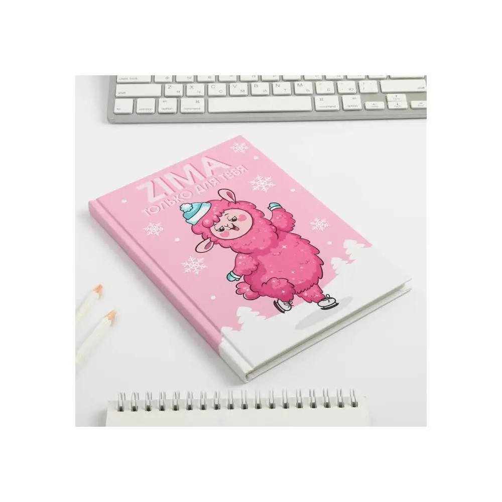 Набор ежедневник и планинг мини ZIMA LLAMA | Канцтовары для офиса дома