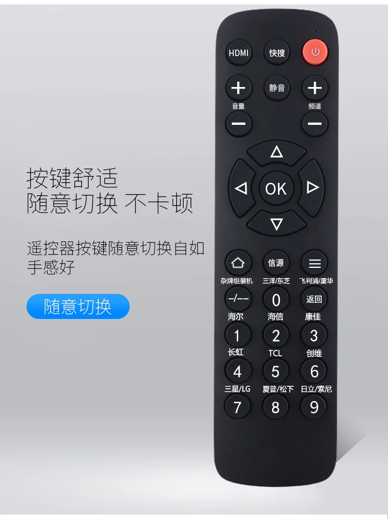 

Universal remote control Btv TV universal applicable to Xiaomi TCL Konka Haier Skyworth Changhong Samsung Sony LG