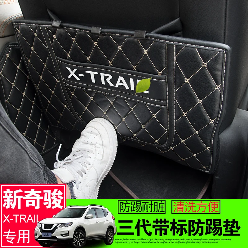 Защитная накладка на центральный подлокотник для Nissan X-Trail 2014 - 2017 2018 2019 2020 |