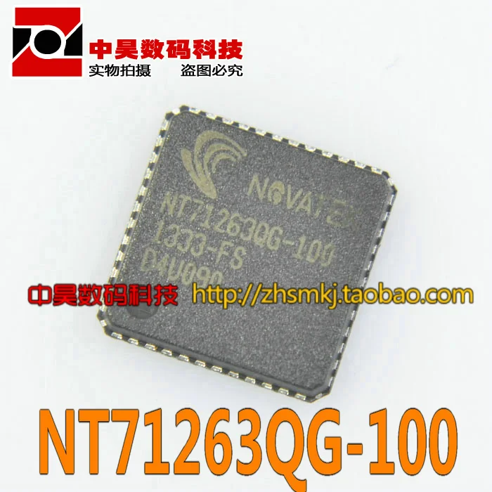 NT71263QG 100 посылка ЖК чип QFN|Реле| |