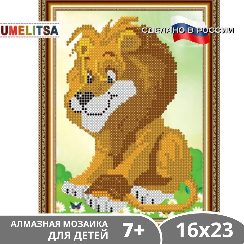 Детский набор алмазная вышивка развивающая поделка картина своими руками ДД-004