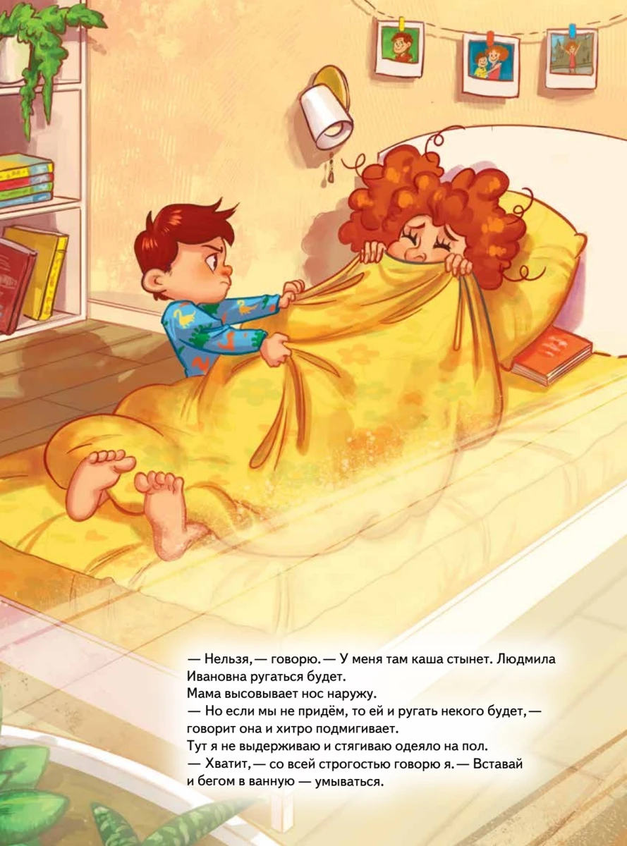 Книга Моя мама не хочет идти в детский сад! Памятка по адаптации- внутри под