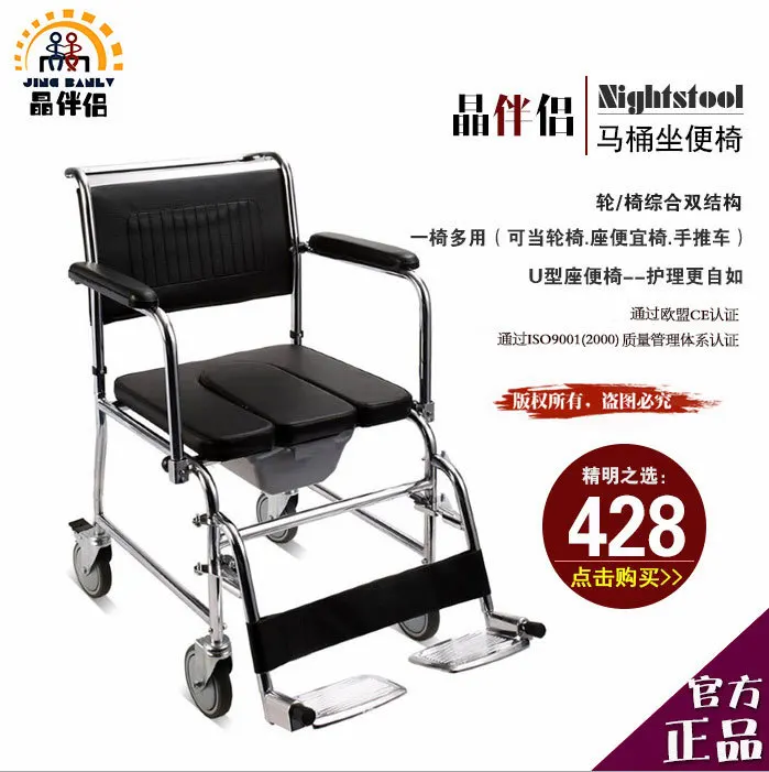 Waterproof leather with wheel band brake disabled elderly pregnant women sitting toilet seat toilet seat wheelchair