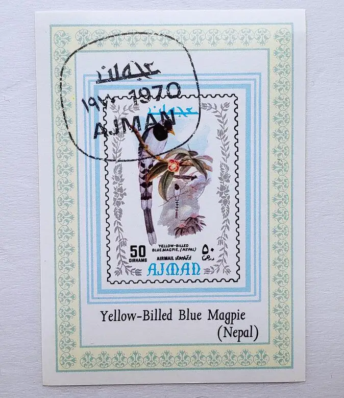 Почтовая коллекция почтовых марок AJMAN 1970 желтофрезерованный синий Mabpie Непал | Дом