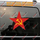 Наклейка Советский Союз звезда русский, СССР Наклейка виниловая Светоотражающая Глянцевая А