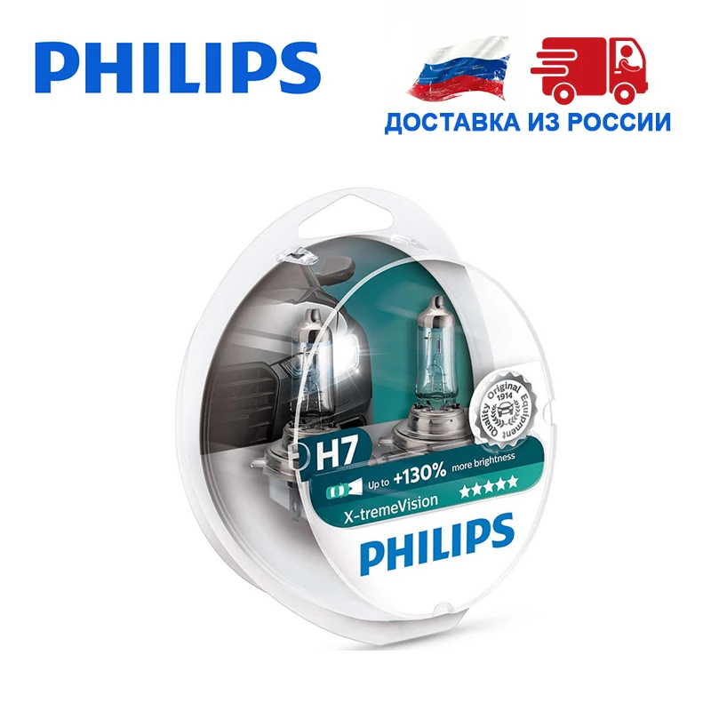 Philips 1 шт H7 55Вт 12В +130% света Дальний свет Ближний автомобильные фары Лампа галоида