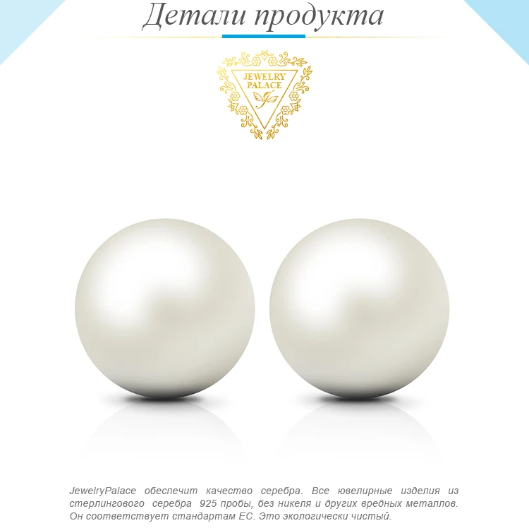 Jewelrypalace Мода 6-10 мм пресноводным культивированным жемчугом кнопку мяч Серьги-гвоздики 925 серебро Красивые ювелирные изделия для Для женщин