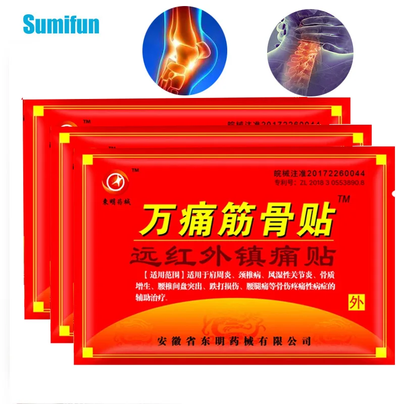 

8 шт. китайский Медицинский Обезболивающий гипсовые соединения мышц спины шеи и плеч заплата сброса Боли массаж тела Sricker здравоохранения ...