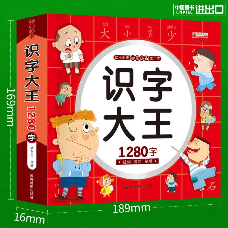 

Kids Book Picture Book 1280 Characters Mandarin with Pinyin and Color Educational Books Chinese Books for Children Learn Chinese