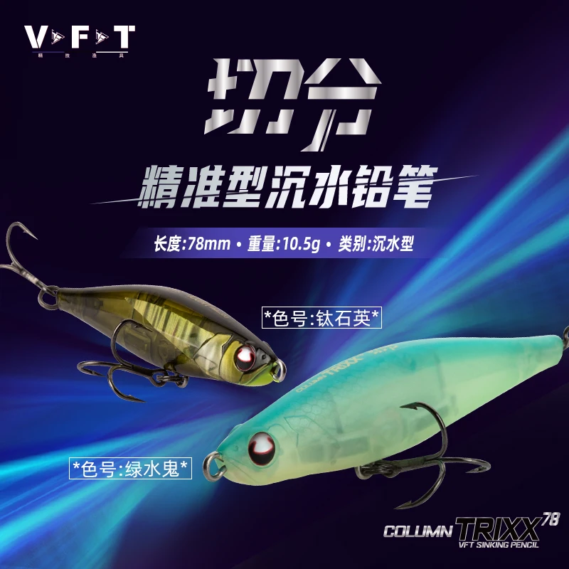 Новый VFT рыболовные приманки Isca 78 мм/10 5g опускается на дно карандаш искус воблер