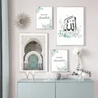 Абстрактная живопись на холсте, мечеть, марокканская архитектура, минималистичное мусульманское искусство для детской комнаты, домашний декор, плакат, печать