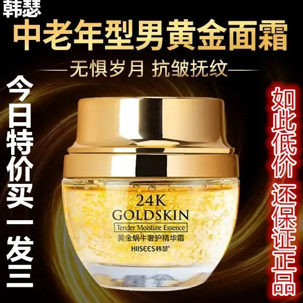 24k Улитка роскошный уход эссенция Мороз использовать воду увлажняющий против