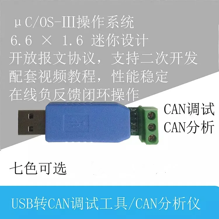 

USB to CAN Debugger CAN Network Debugger Automotive CAN Debugging Bus Analysis Adapter