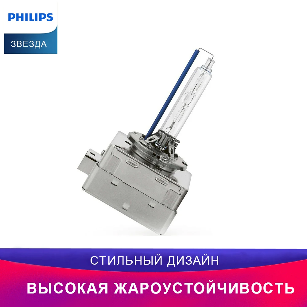 PHILIPS автомобиль головное освещение 85415WHV2S1 D1S 85V 35W WhiteVision gen 2 Ксеноновая лампа для