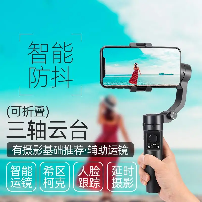 

FY3 handheld three-axis anti-shake stabilizer smart gimbal shooting handheld gimbal Vlog sports selfie stick