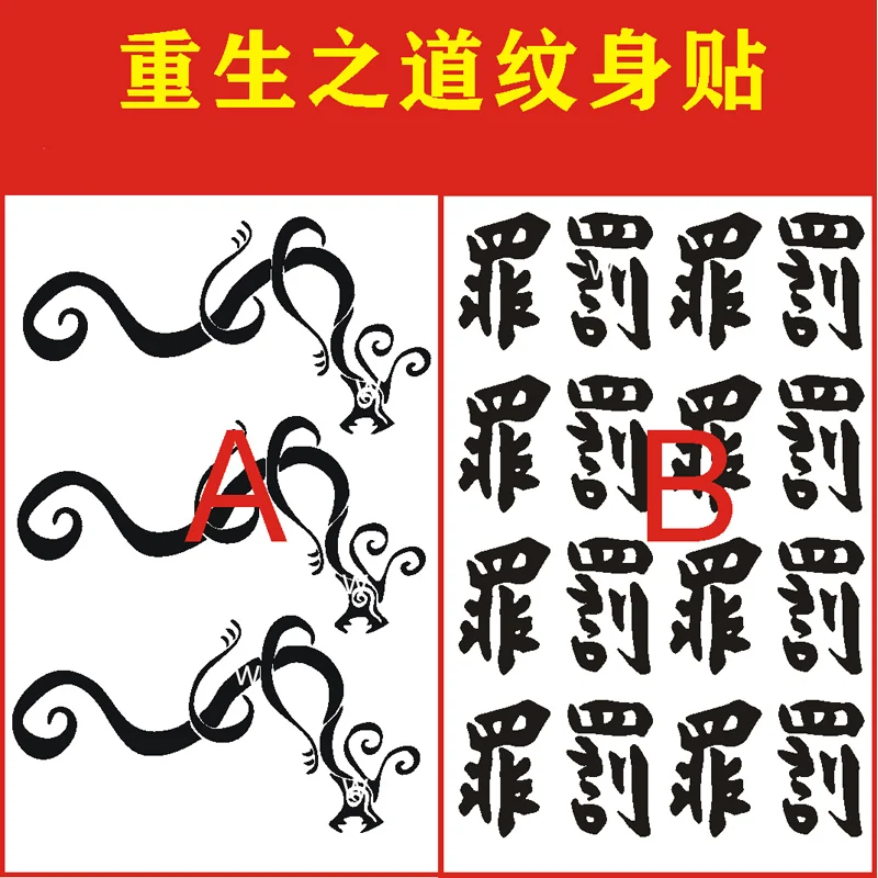 

Anime Tattoo Tokyo Revengers Ryuuguuji Ken Sano Manjirou Sticker Cosplay Prop