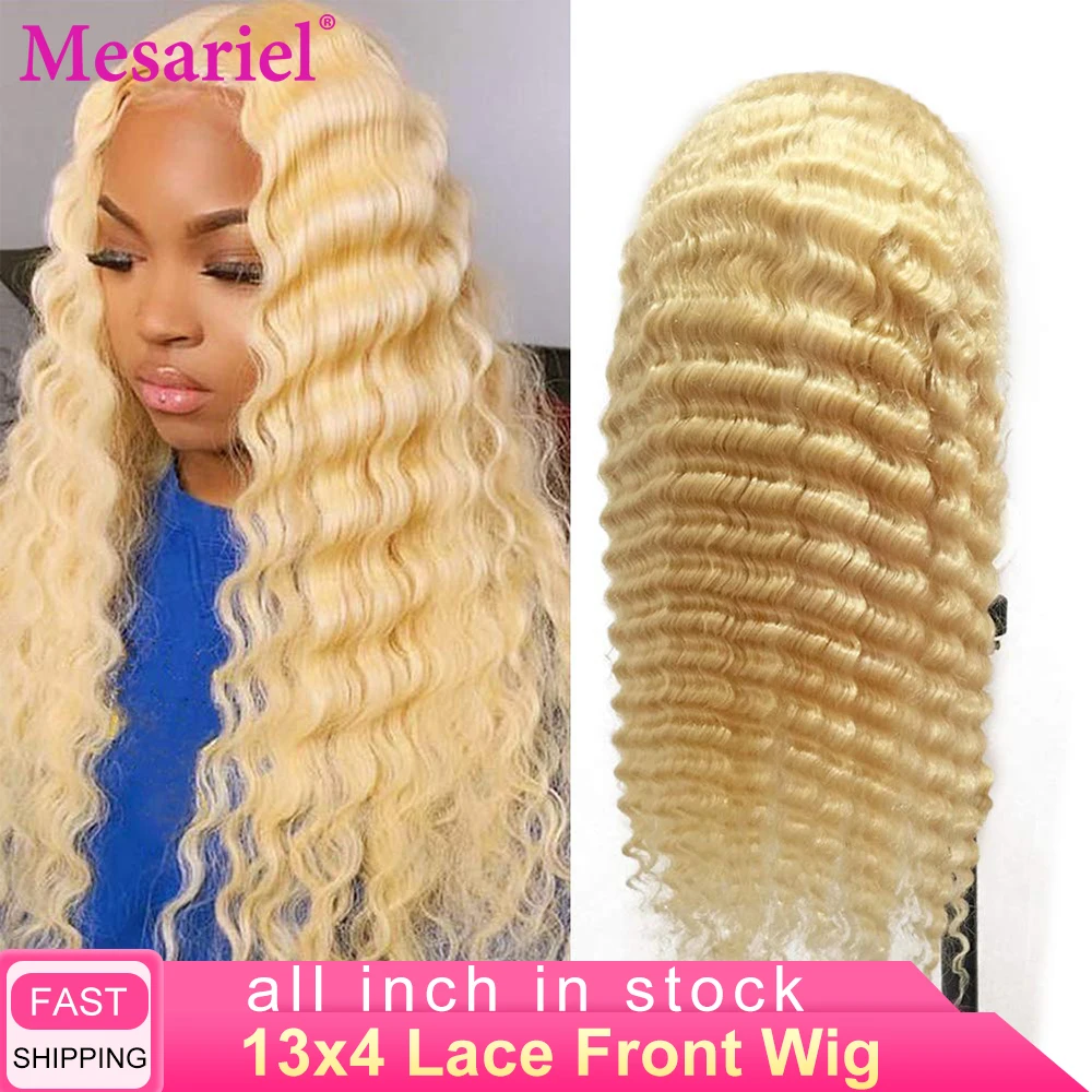 Mesариэль бесклеевая 613 блонд полный парик человеческих волос Remy бразильские
