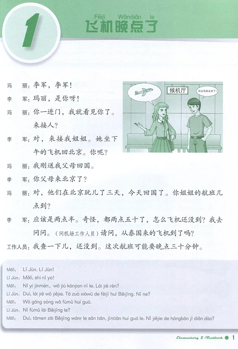 

3Pcs/Set Boya Chinese Elementary Second Edition Volume 2 (with CD) Textbook Students Workbook