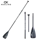 3K стержень из углеродного волокна SUP весло доска аксессуары надувной стоячий весло для серфинга доска для Каяка трехсекционный весло