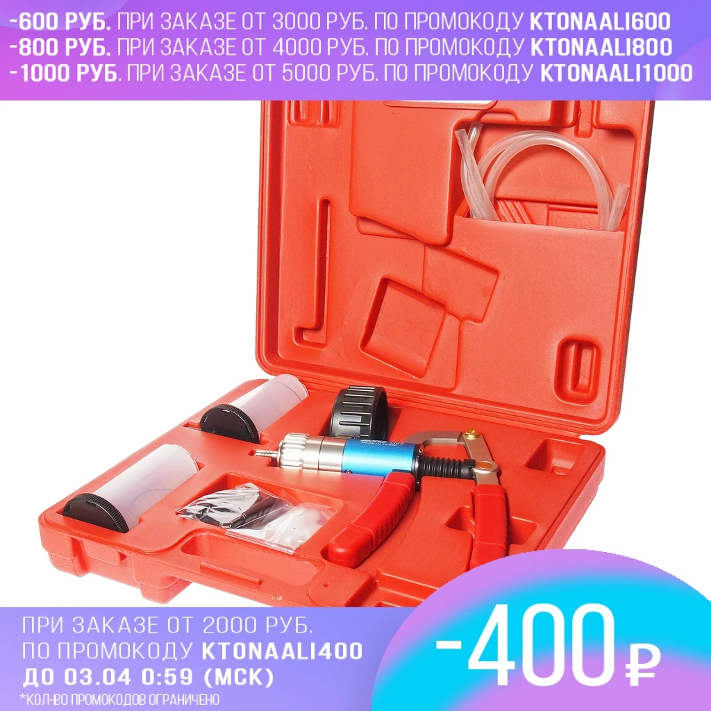 Приспособление для проверки давления и герметичности JTC 1245 красный|Тестеры