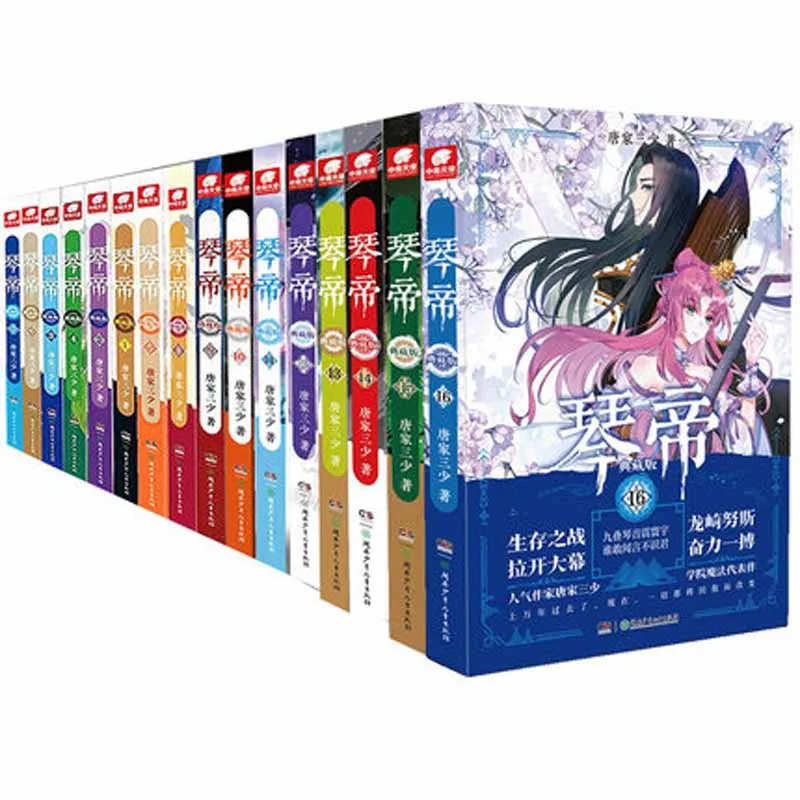 

16 PCS/set Qin Di By Tang Jia Shan Shao Fantasy novel Fiction Book