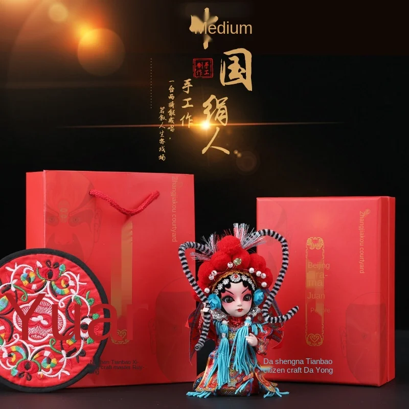 

Silk Doll Beijing Opera doll Chinese characteristics folk arts and crafts ornaments overseas gift Beijing Juan Ren