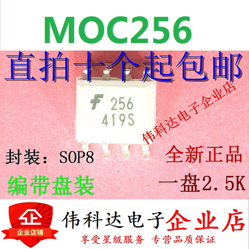 

5pcs/lot New MOC256 256 MOC256R2M SOP8 Original