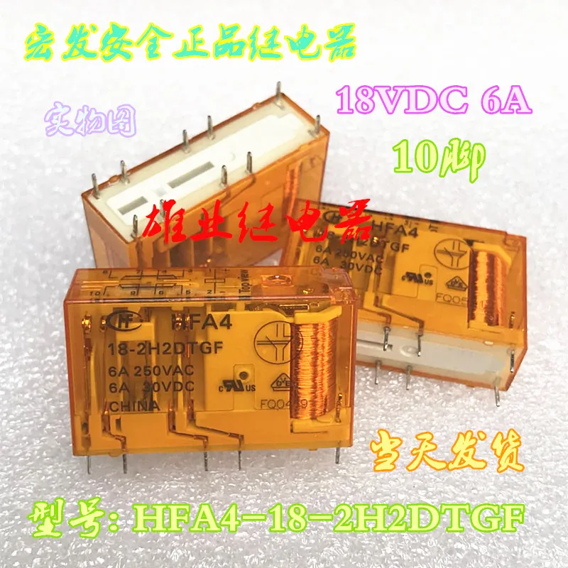 

HFA4 18-2H2DTGF 10DIP HFA4 18-2H2DTG