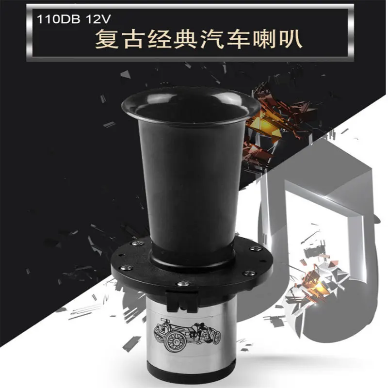 Перекрестная граница горячая Распродажа Klaxon 12 V однотрубный свисток 110DB Ретро странные шумы гудок для мотоцикла грузовика