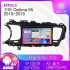 NaviFly AI Voice 4G Carplay RDS Автомагнитола мультимедийный GPS для Kia K5 Optima 3 2011-2015 Android 11 DSP Carplay