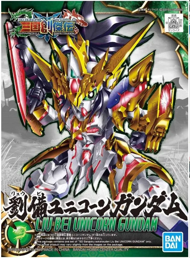 Bandai Assembled Model sd bb Warrior Cute Three Kingdoms Chuangjie Pass Liu Bei Unicorn Gundam 5056753
