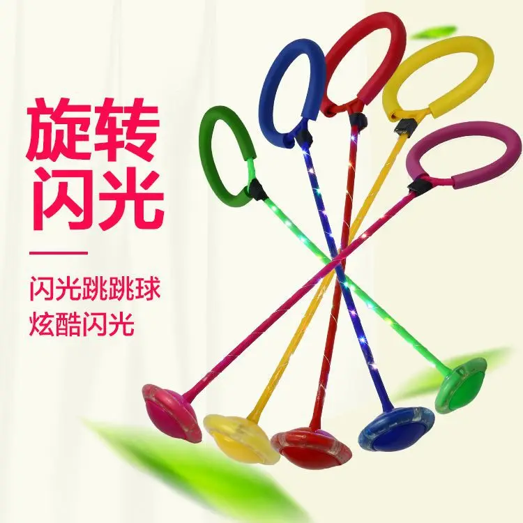 

Jumping ball for adults and children flashing one-footed yo-yo fitness ball throwing ball set foot ring luminous rotating ring