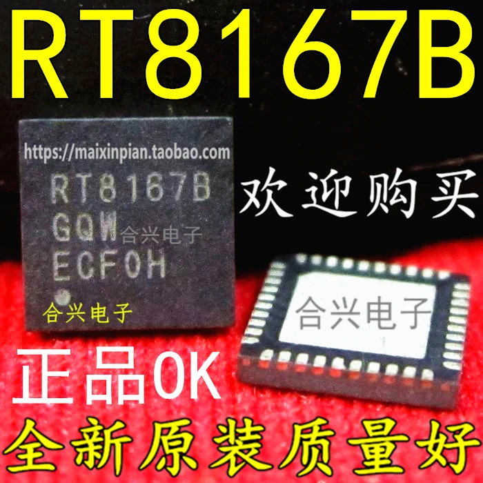 10 шт./лот RT8167B RT81678 RT8167BGQW новый оригинальный QFN | Лампы и освещение