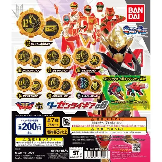 Подлинная фигурка Bandai Gacha KIKAI SENTAI ZENKAIGER Gear связь аксессуары GP06 6 |