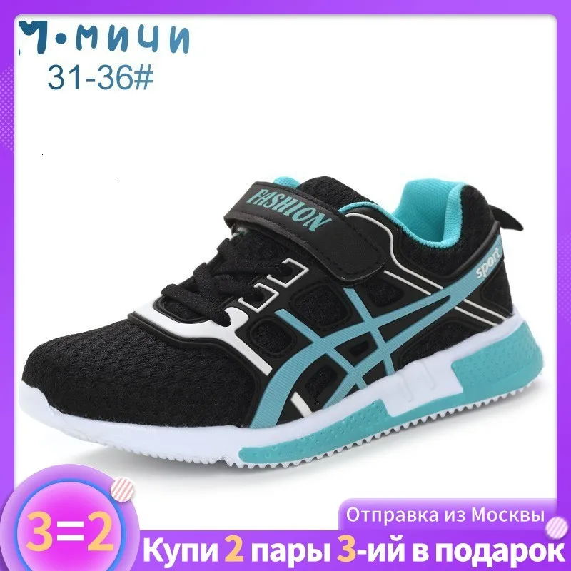 MMnun 3 = 2 детские кроссовки для девочек и мальчиков, весенняя обувь для девочек, дышащие кроссовки для мальчиков, кроссовки для детей, размер 26-36 ML359