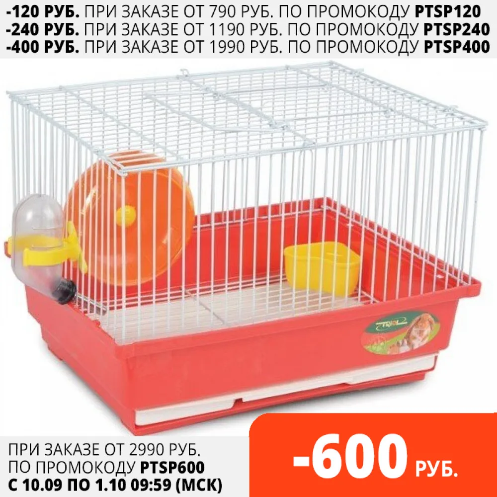 Клетка Triol YD-114 для грызунов 300х230х210 мм | Дом и сад