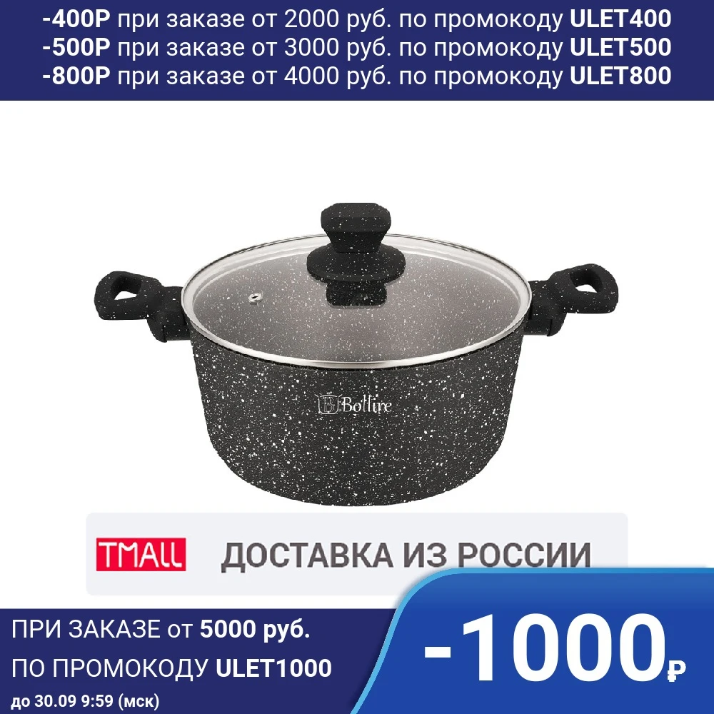Кастрюля Bollire с крышкой 20 см из термостойкого стекла объем 2 6 л выполнена