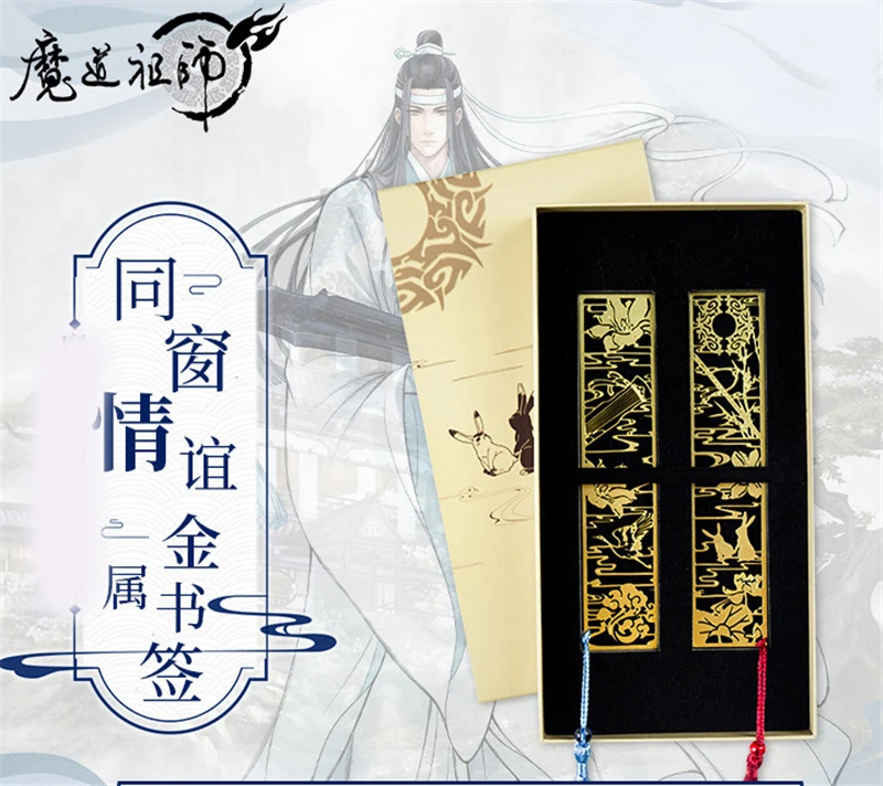 1 компл. Grandmaster of Demonic Cultivation пустотелые металлические закладки с кисточками